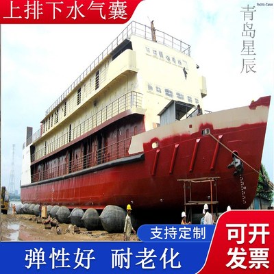 充氣船用橡膠氣囊 上排下水氣囊、重物搬運、助浮等