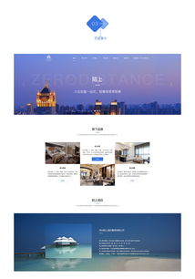 酒店網(wǎng)頁設(shè)計 打造卓越的在線預(yù)訂體驗