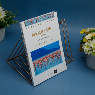 網(wǎng)頁(yè)設(shè)計(jì)與制作（第4版），高校教材真的這么牛？深度解讀